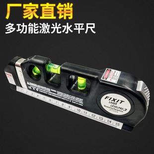 激光水平尺 水平仪 测量红外线标线尺十字线横线竖线打线器水平尺