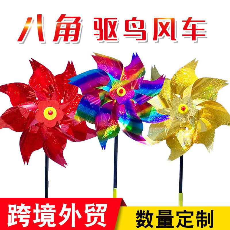跨境外贸跨境八角镭射驱鸟风车室外阳台赶鸟器园林材料大风车