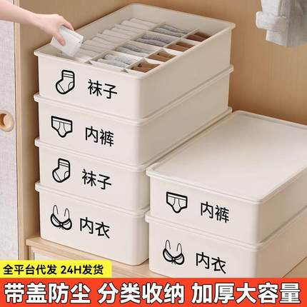 内衣收纳盒袜子内裤分格神器家用内衣裤整理箱衣柜抽屉三合一盒子