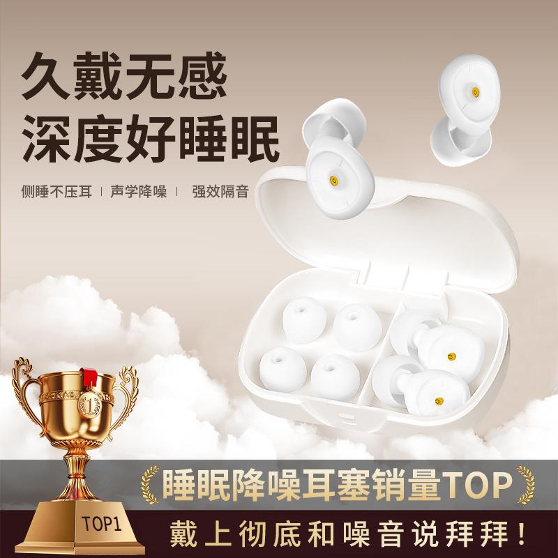 全新滤波降噪隔音耳塞睡觉专用超静音硅胶防噪护耳可水洗游泳