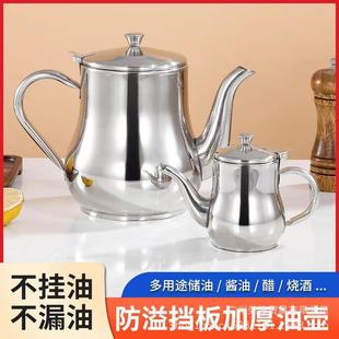油瓶带盖 不锈钢油壶滤油壶家用防漏安士壶倒油瓶调味瓶罐厨房装
