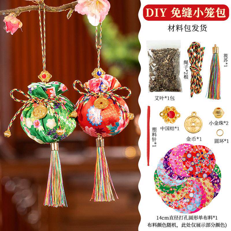 端午节幼儿园小朋友塑料针手工活动免针小笼包香包香囊diy材料包