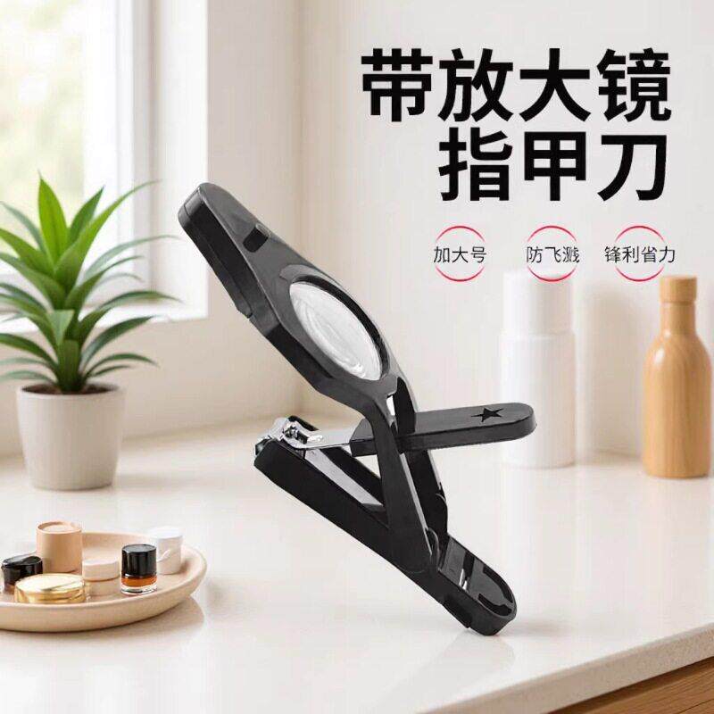 跨境指甲剪放大镜指甲钳带灯儿童老人专用指甲刀大号防飞溅开口钳