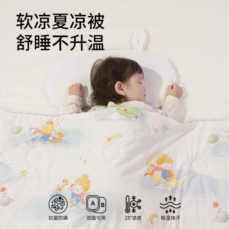 儿童夏凉被桑蚕丝被芯空调被春夏幼儿园0-6岁以上可机洗A类凉感被