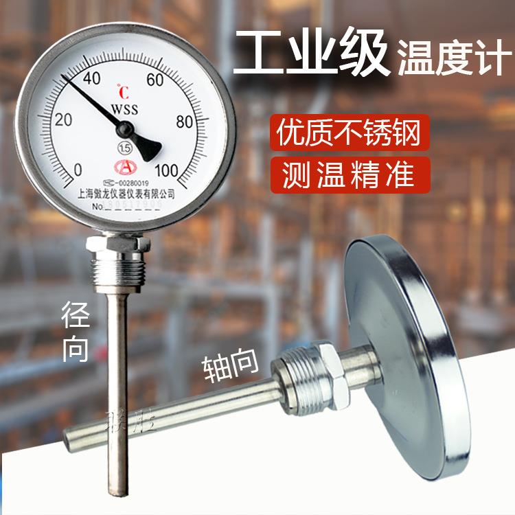 双金属温度计厂家wss-411度指针圆盘工业用温度表不锈钢定做锅炉