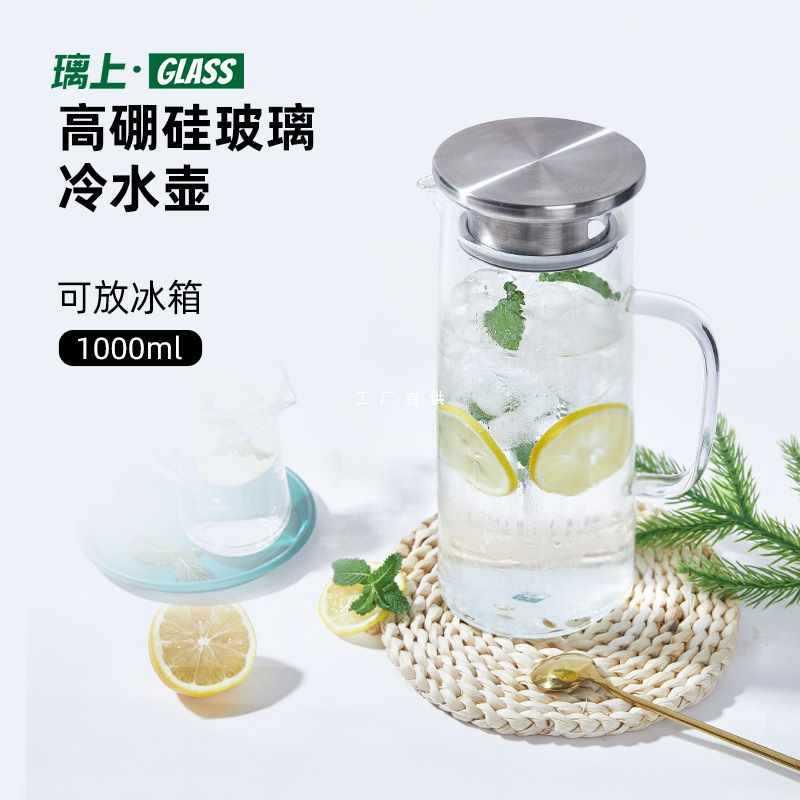 A5L冷水壶玻璃耐热高温水壶家用透明茶壶凉白开水凉水壶放冰箱