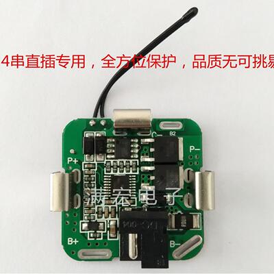 4串16.8V锂电池保护板14.8V /16.8V电动工具电钻直插式