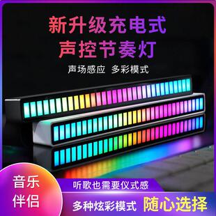 LED声控灯带APP蓝牙RGB幻彩电脑桌面节奏感应灯 拾音灯车载氛围灯