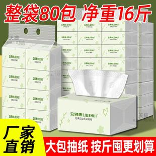 整箱卫生纸巾厂家酒店商用餐巾纸厕所专用 80包抽纸家用实惠装