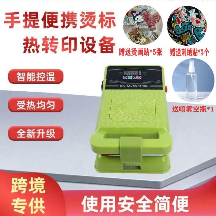 跨境家用便携式烫画机小型压烫机t恤服装热升华转印机器烫画设备