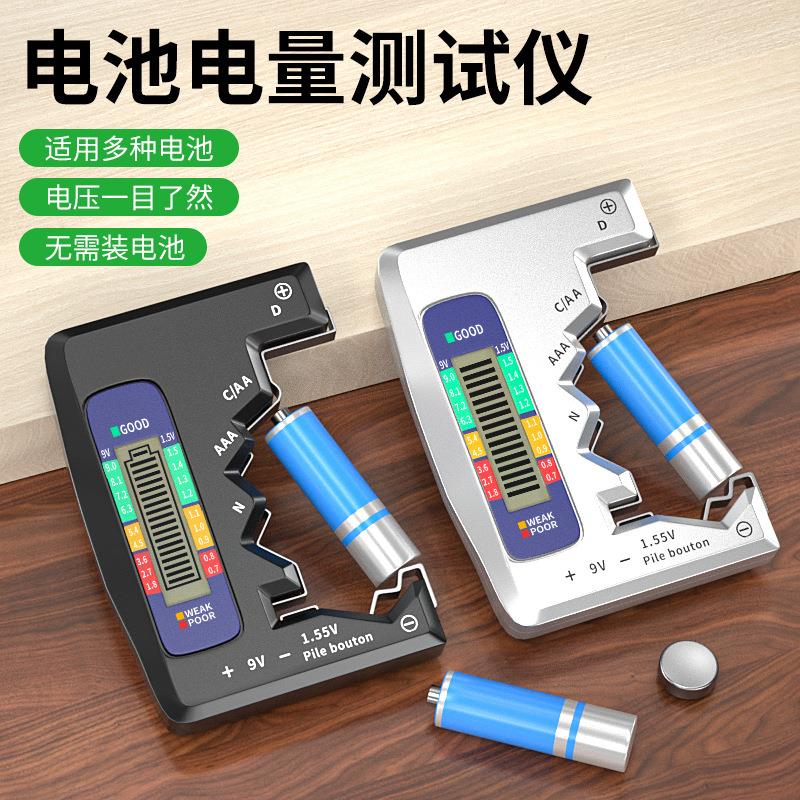 电池电量检测器容量测量仪电池检测器显示器测剩余电量数显仪