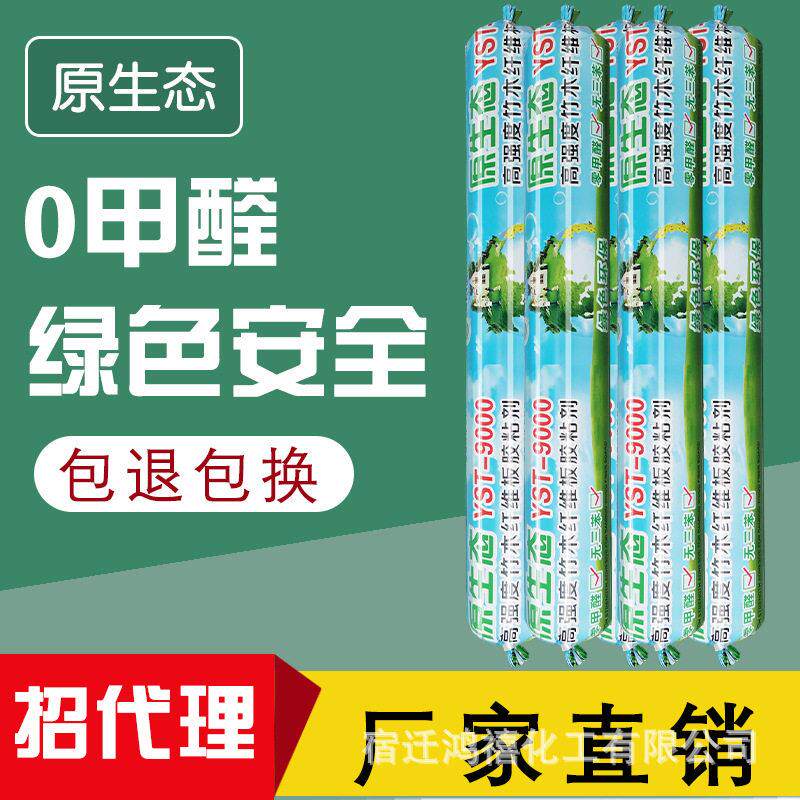 原生态9000环保胶集成墙板专用胶白色结构胶厂家直销密封胶防水