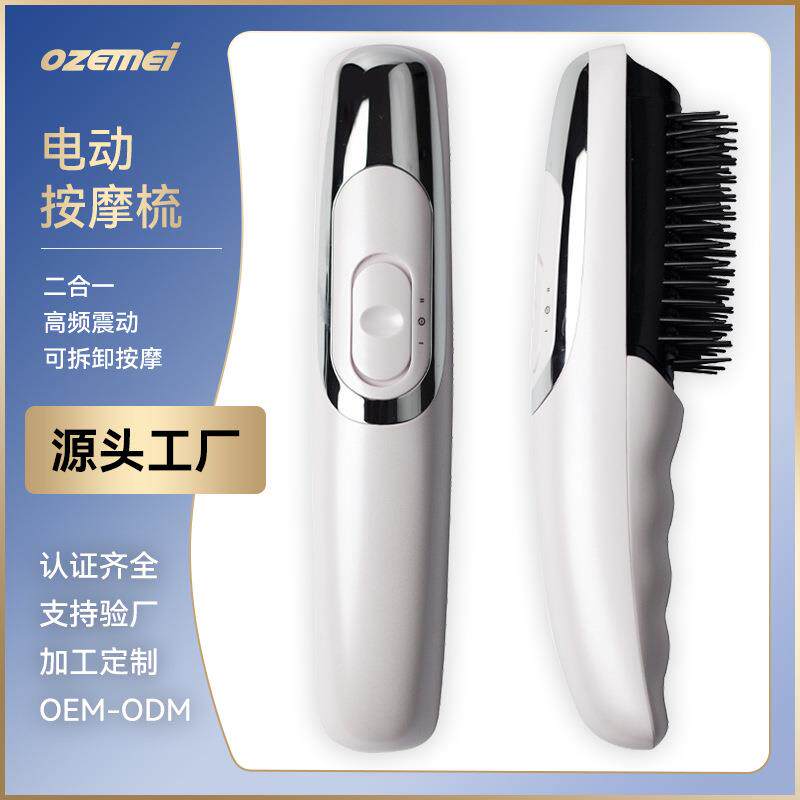 跨境电动按摩梳子 头部按摩器 长发梳 美发直发护理健发梳