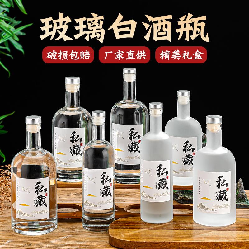 玻璃酒瓶空瓶白酒瓶全套带标签高档一斤装自酿泡酒瓶密封茶油瓶