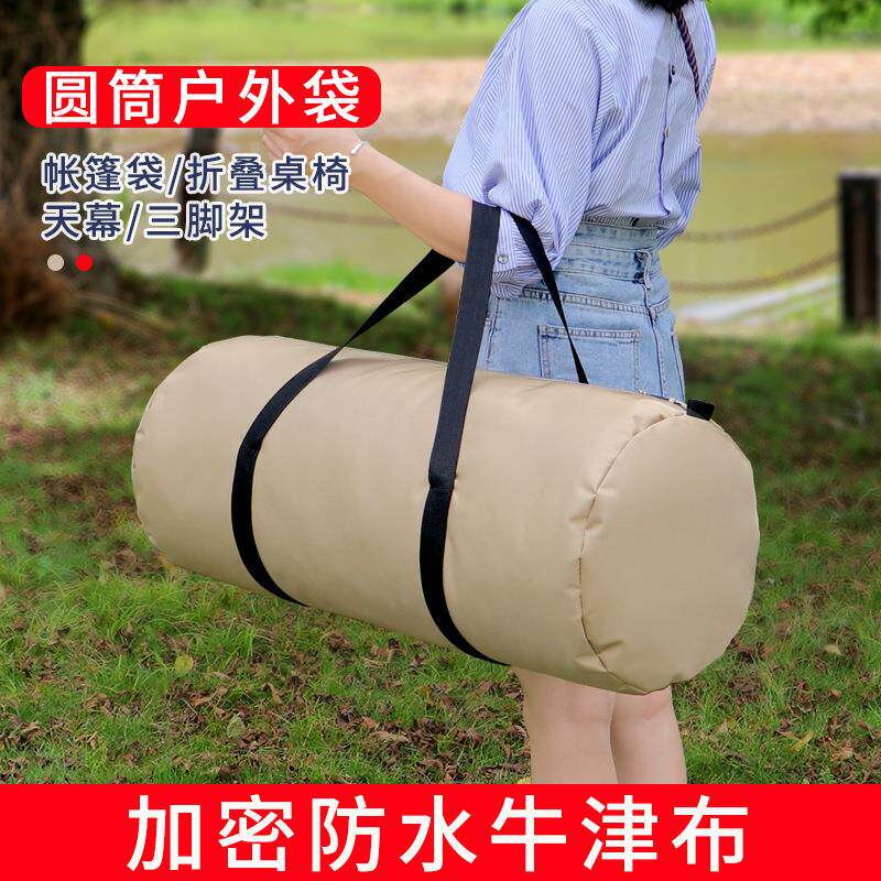 户外帐篷收纳包大号圆型便携折叠可单肩可手提露营装备防水收納袋