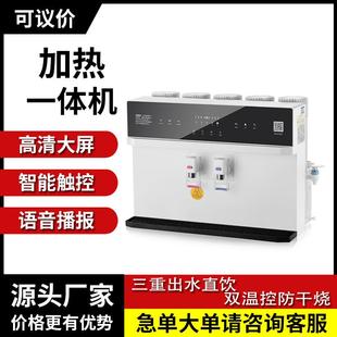 智能大屏语音加热一体净水器家用冷热直饮净饮机反渗透净水机