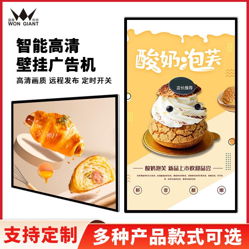 32/42/55寸超薄壁挂广告机竖屏电梯广告屏led广告机显示屏单机版
