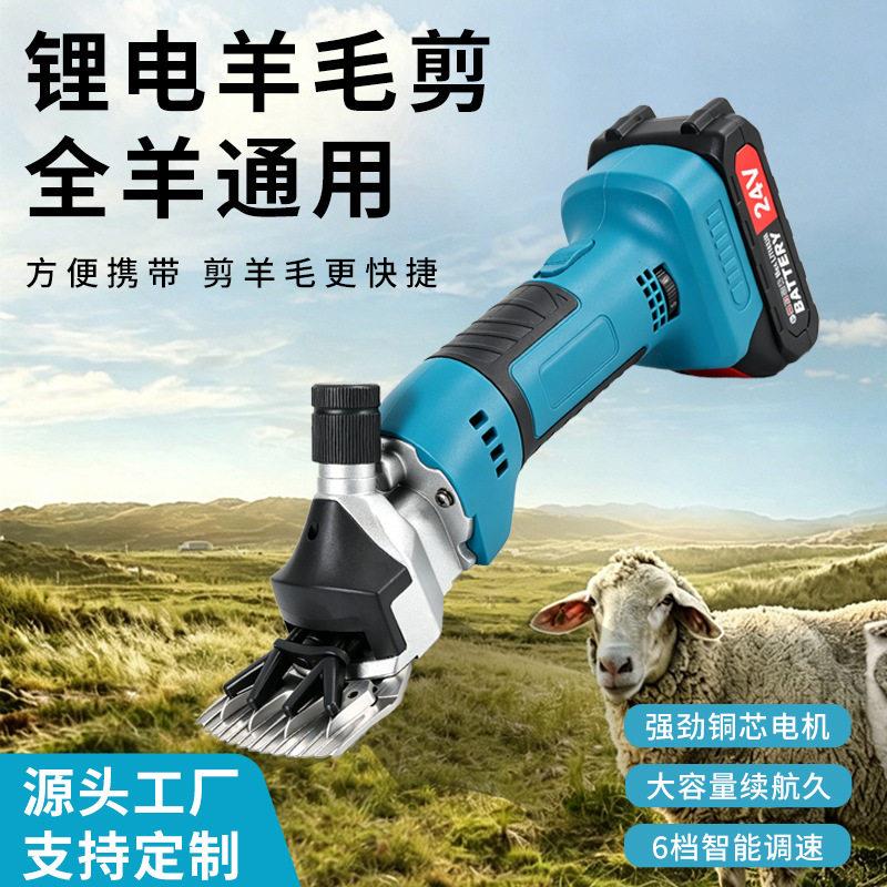跨境锂电电动羊毛剪养殖场用充电式大功率羊毛剪刀羊毛电推子