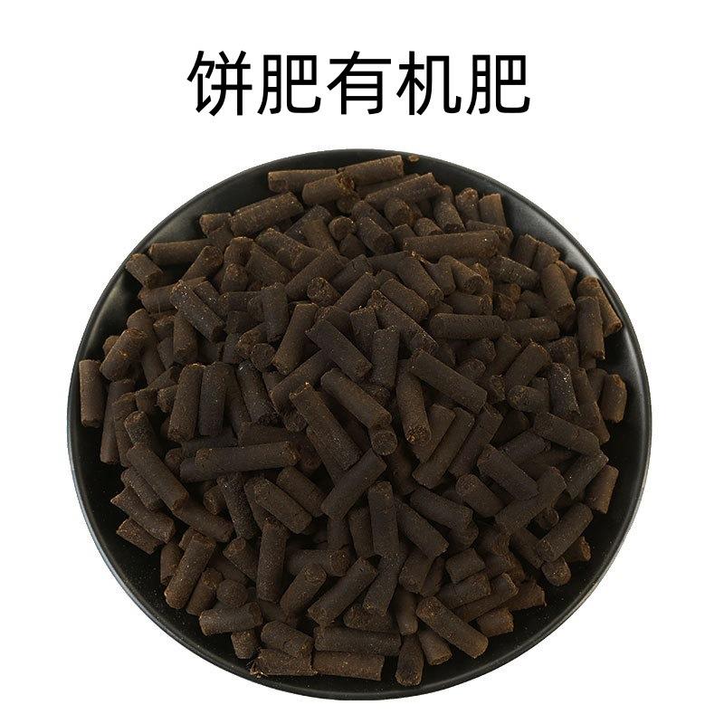 厂家直供饼肥通用花肥菌肥蔬菜花卉有机肥