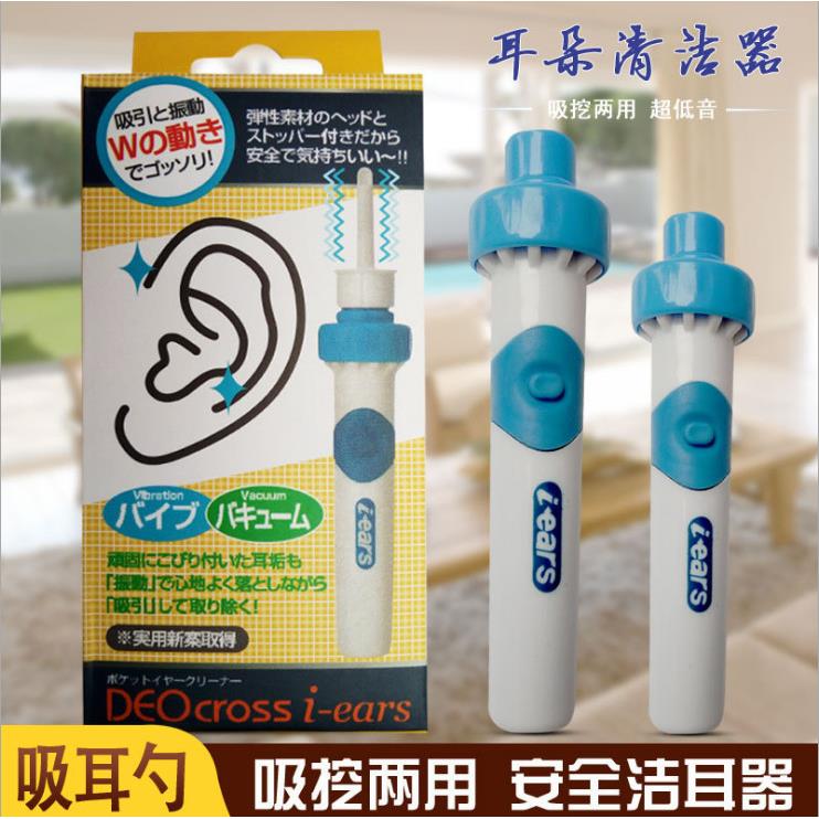 儿童采耳工具挖耳朵清洁器成人电动智能掏耳朵神器吸耳屎洁耳器