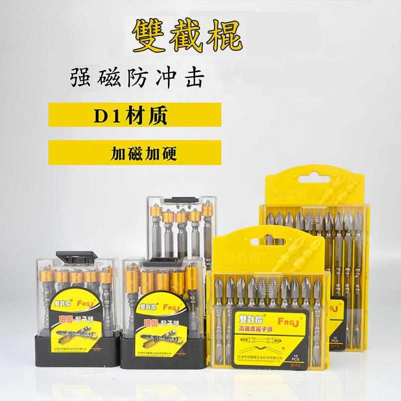 双截棍螺丝批头强磁圈单双头十字电动螺丝刀细头批头大头起子头