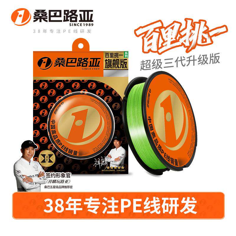 桑巴路亚百里挑一8编顺滑远投路亚打黑路亚专钓鱼主线pe线大力马