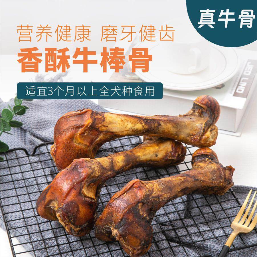 狗狗磨牙棒牛棒骨风干牛膝盖骨牛蹄牛脚犬洁齿营养换牙期牛骨耐咬