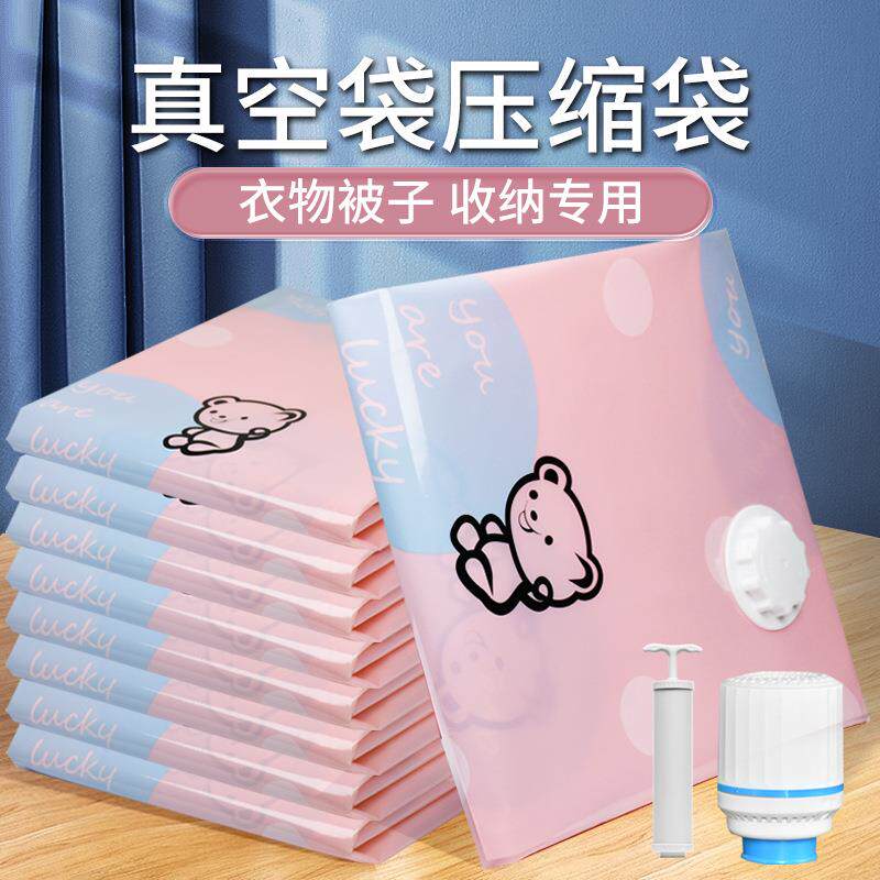现货真空压缩袋幼儿园被子收纳袋装衣服棉被加厚整理打包袋耐用