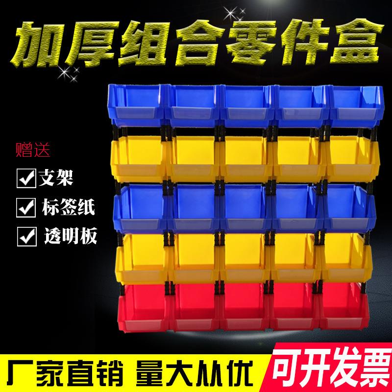 塑料组合式零件盒物料盒组立元件盒螺丝收纳盒工具盒斜口厂家