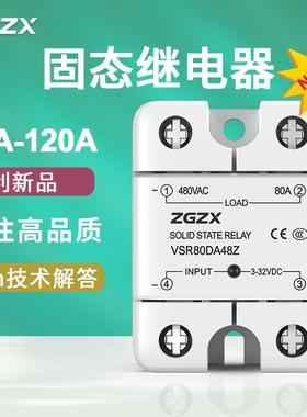 固态继电器单相40A60ASSR直流控交流单相固态继电器控制器