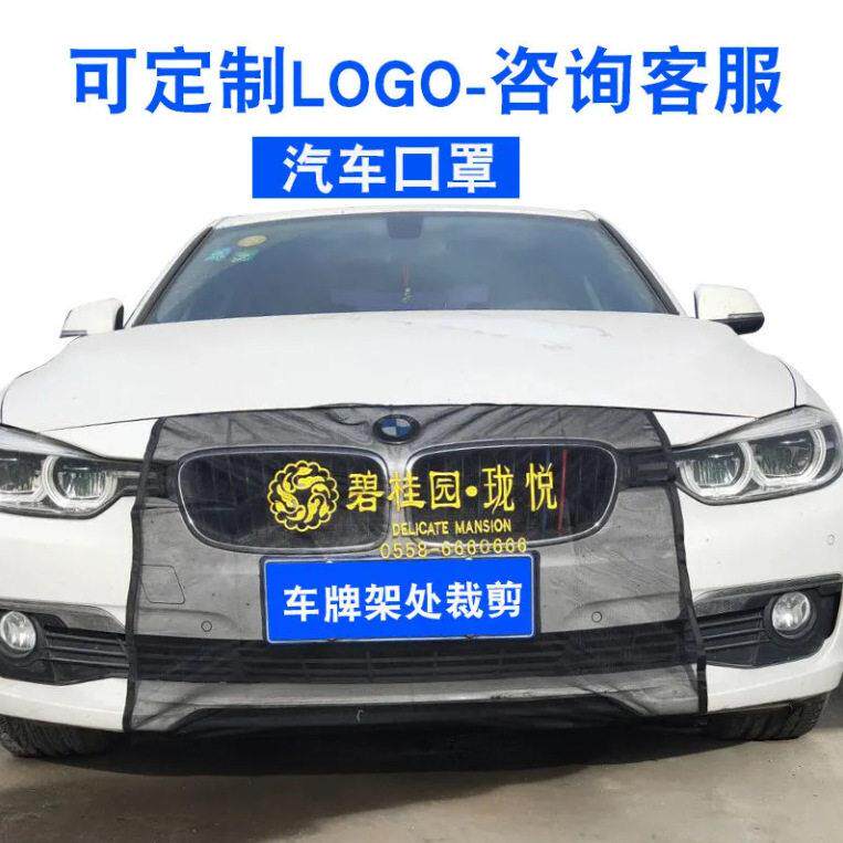 汽车口罩防虫网中网水箱网防柳絮防杨絮防杨棉网车前脸网防风网布