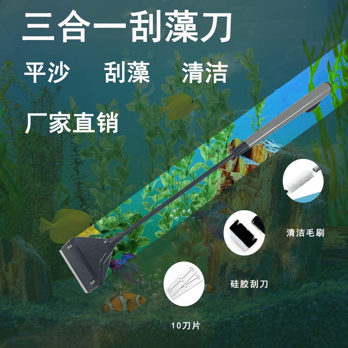 刮藻刀 水草缸鱼缸刮刀除藻苔器鱼缸清洁工具清洁刷洗鱼缸 可延长