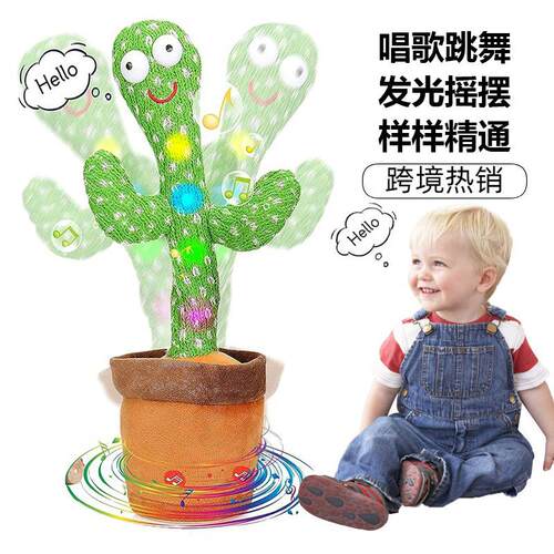 跨境热销跳舞仙人掌会说话的儿童玩具婴儿安抚玩偶小礼物厂家