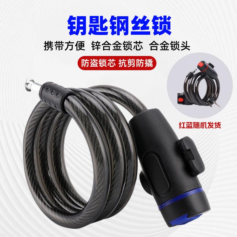 通用自行车钢缆锁山地车电动车锁防盗防撬环形皮圈锁外贸便携
