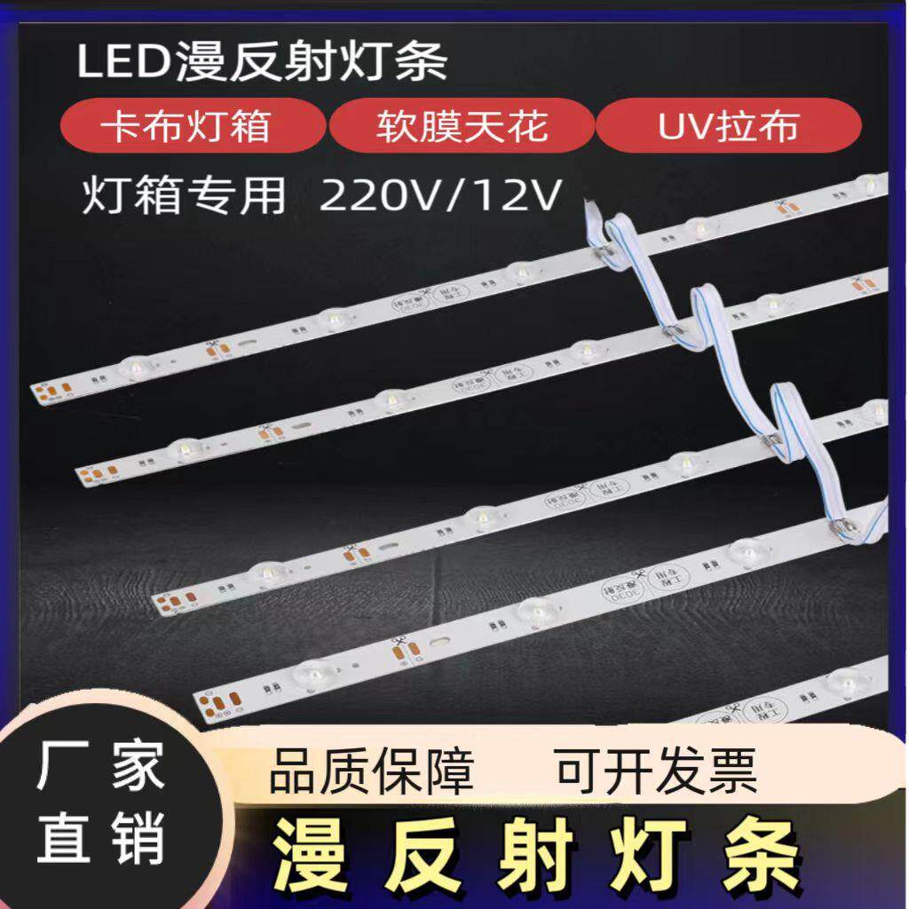 高压漫反射灯条220V广告拉布卡布灯箱3030LED漫反射广告招牌灯条