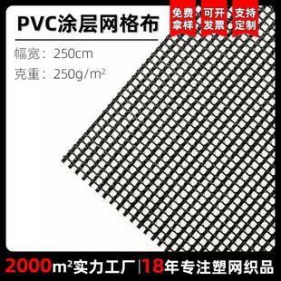 涂塑网眼布箱包宠物围栏布料厂家现货黑色方格透气PVC涂层网格布