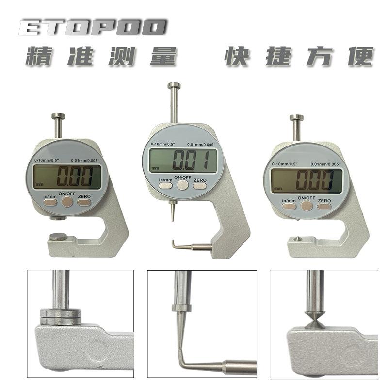 ETOPOO0-10/20mm数显测厚仪厚度规/计厚度测量仪器数显百分测厚仪