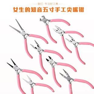 尖嘴钳双圆钳斜口钳弯嘴钳尖嘴钳迷钢钳手工制作diy饰品工具钳
