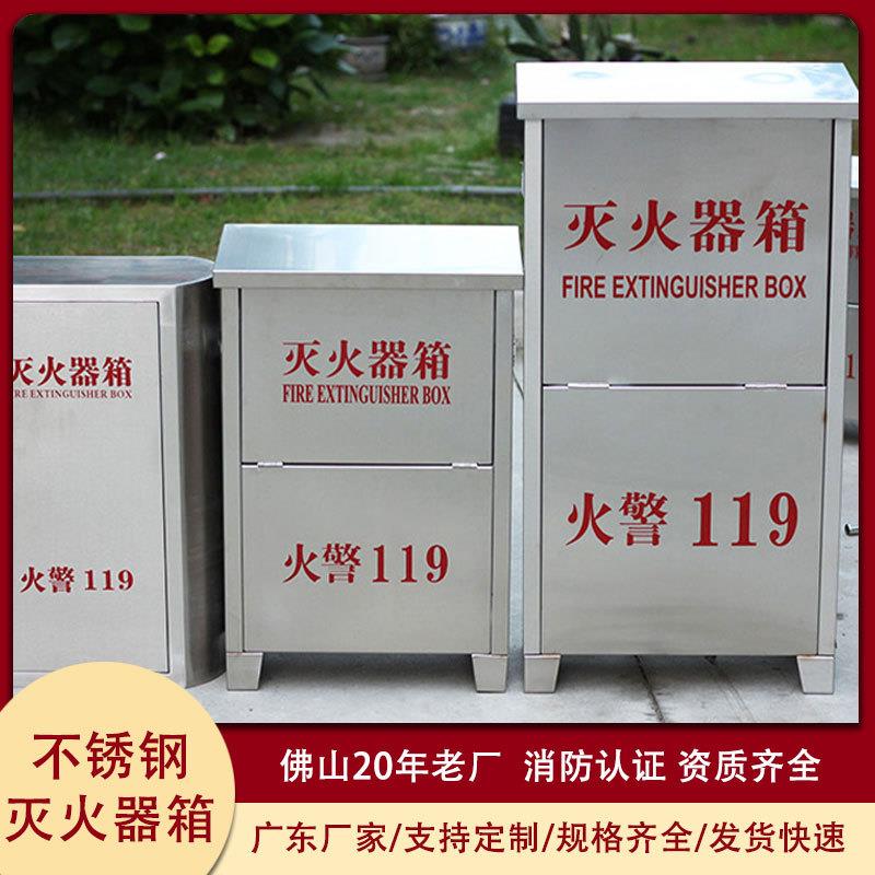 304不锈钢灭火器箱不锈钢消防箱8kg*2干粉灭火器箱4*2消防灭火箱