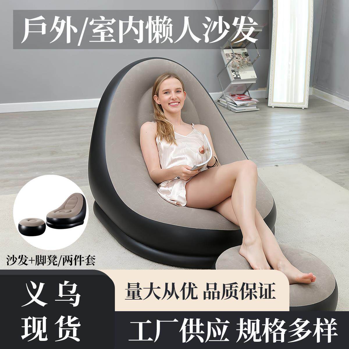 加厚植绒可折叠懒人充气沙发居家户外便携沙发椅带脚蹬舒适躺椅