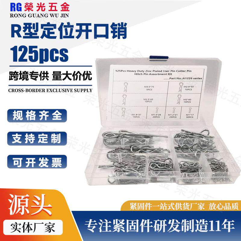 100pcs碳钢镀锌R型开口销b型发夹销拖车r型定位销125pcs 180pcs