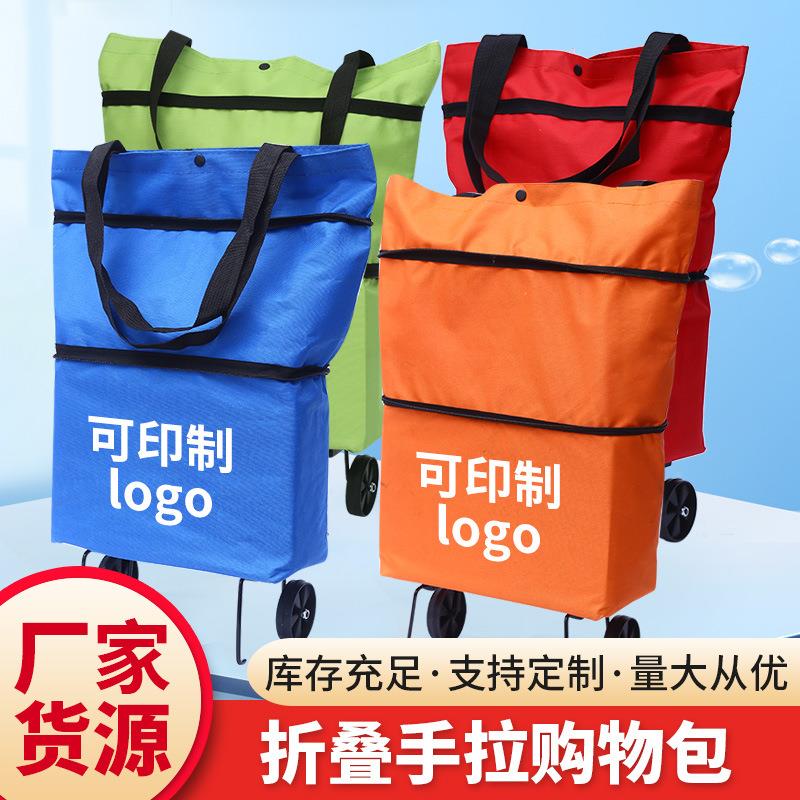 厂家制定便携购物手拉包制定购物包家用折叠手拉买菜拖轮包