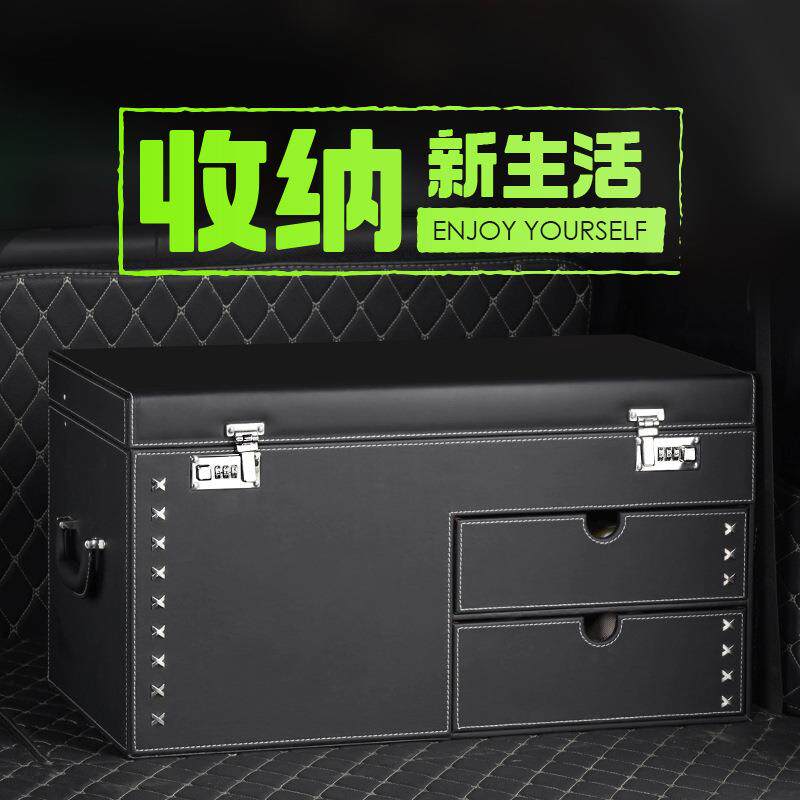 大号密码锁车载收纳箱 后备箱储物箱 车上行李收纳盒车内装饰用品