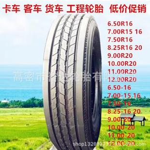 三角 12R22.5卡车轮胎 风神 双钱 卡车轮胎 货车 工程载重12R22.5