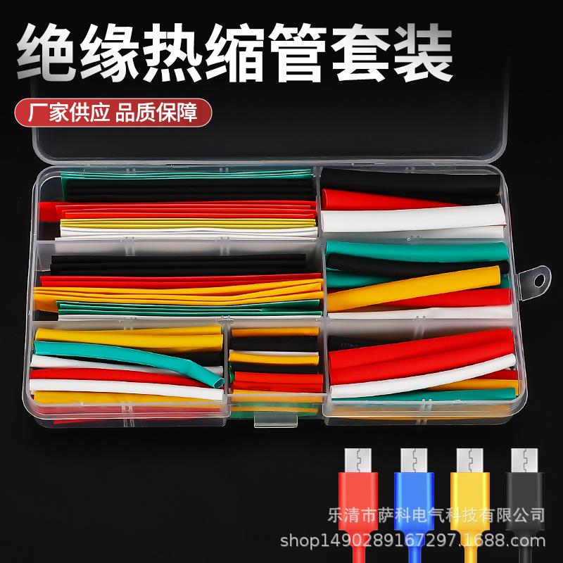 140pcs彩色热缩套装热缩绝缘套管PE环保热缩管套装盒装电线保护管