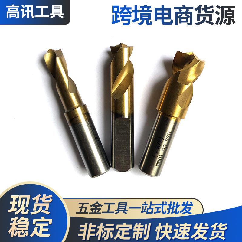 现货含钴高速钢去除焊点钻头汽车钣金定位钻头手电钻