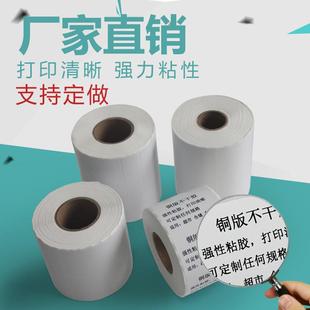 纸不干胶标签纸跨境电商亚马逊fba标签箱唛箱贴仓库备货贴标 铜版