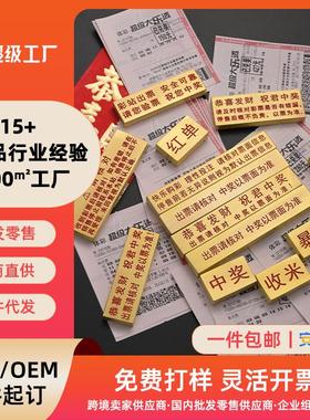 黄铜镇纸彩票压条福彩体彩镇尺压板实心金属彩票店用品