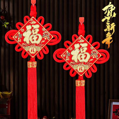 小中国结挂件福字平安结客厅装饰品乔迁新居入户门新款吉祥结家用