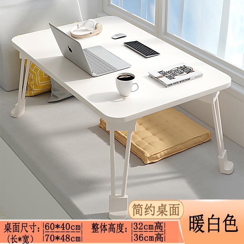 可折叠床上书桌笔记本电脑桌床上用小桌宿舍学生桌飘窗桌榻榻米桌